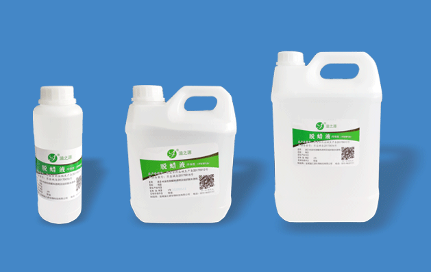 环保透明脱蜡液(图1)