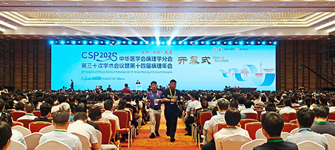 黄埔江畔，诊断盛宴 —— 第十四届病理年会回顾